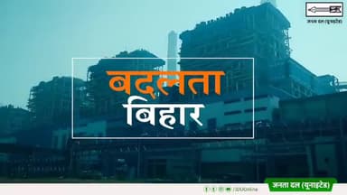 घर घर पहुंचा बिजली का तार 
नीतीश कुमार जी ने किया रोशन बिहार 
#BiharNirman 
#तरक्की_दिखती_है
#परखा_है_जिसको_चुनेंगे_उसी
