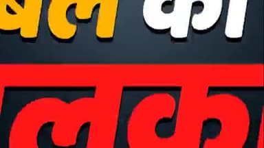 जनता की ललकार 
कमलनाथ मतलब 'श्रीमान मक्कार'
#BJPMP
#shivrajshihchohan