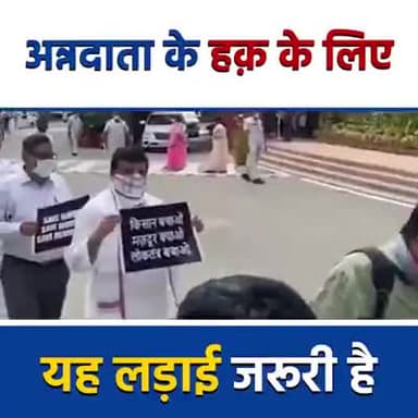 पीलीभीत: #पूंजीपतियों के #शोषण के #जाल में #फंसाने वाले #काले_कानून के #विरुद्ध #किसानों का साथ दीजिए !
#Save_Farmers !