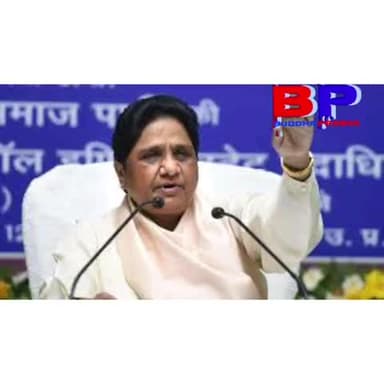 बड़वाह: बसपा सुप्रीमो ने केंद्र सरकार व विपक्ष दोनो को जमकर लताड़ा
#mayavati #किसान_आन्दोलन