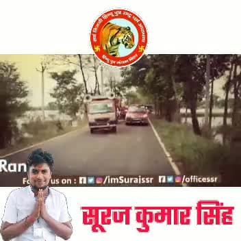शेर सिंह राणा जी का हुआ भव्य स्वागत और रोड शो मुजिया से बेलसर तक पटेढ़ी बेलसर के युवाओं के द्वारा #सुरजसिंहराजपुत