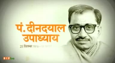 #एकात्म_मानववाद के प्रणेता, प्रखर विचारक पंडित दिन दयाल उपाध्याय जी के पुण्य तिथि पर उन्हें शत शत नमन.
