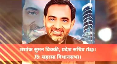 आपका साथ, रालोसपा का संकल्प..
#रालोसपा_है_तैयार_बनाने_को_गौरवशाली_बिहार
#बदलिए_सरकार_बदलेगा_बिहार🙏🙏#upenderkushwaha