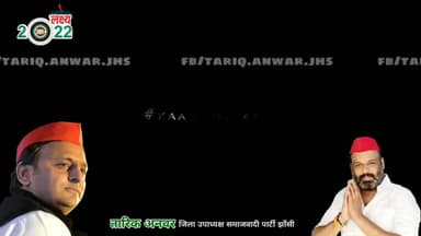 #बाइस_मे_बाइसिकल
#अखिलेशजनक्रांति
#countdownbegins