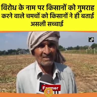 सुनिए किसान बिल की सच्चाई किसान की जुबानी #किसान #kisanandolan #farmerbill #मुंगेर #mungervidhansabha #mungernews