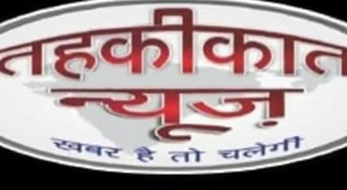 हाथरस कांड पर तहकीकात न्यूज़ का विश्लेषण
#HathrasGangRape #hathras ashorror