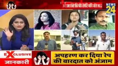 News24 की एंकर रो पडी गैंगरेप की घटनाएँ जो आए दिन कितने रूप लेकर आ रहे हैं #JusticeForManisha #JusticeForManisha