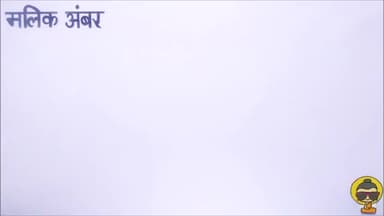 फैज़ाबाद: भारत के किस शहर को अफ्रीकी राजा ने बसाया था?
#history #maharashtra #historyofindia #indianhistory #gk #facts