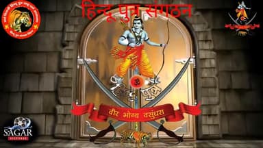 #हिन्दू _पुत्र_संगठन_मुजफ्फरपुर#muzaffarpur #hinduputra #news #public @kunalsingh7631