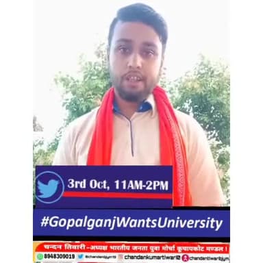 #gopalganjwantsuniversity के नाम से ट्विटर पे चलाया गया ट्रेड!
विश्वविद्यालय की स्थपना को लेकर युवाओं ने चलाया ट्रेड!