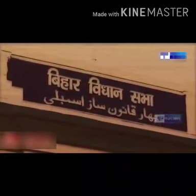 बिहार विधानसभा चुनाव में RJD ने तैयार की #उम्मीदवारों की सूची, देखें इस वीडियो में कौन-कौन से उम्मीदवार को #टिकट मिलेगा।