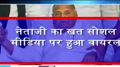 बदायूं: श्री मुलायम सिंह यादव जी ने अपने करीबी दोस्त के निधन पर उनके बेटे को खत लिखा खत सोशल मीडिआ पर हुआ जमकर viral #newstak