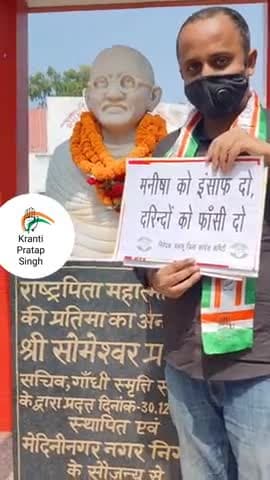 मेदिनीनगर (डालटनगंज): #हाथरस silent protest against hatras #dismissyogisarkar