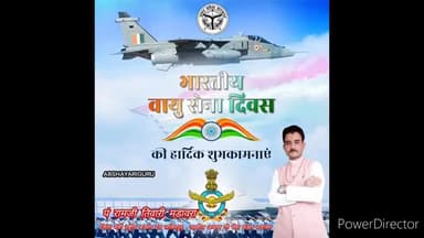 सभी देश वासियों एबं पब्लिक एप्स परिवार को भारतीय वायुसेना दिवस की हार्दिक शुभकामनाएँ एवं बधाई
#मडावरा #भारतीय_वायुसेना