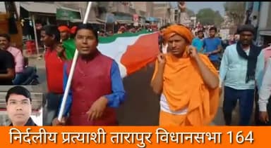 तारापुर: #tarapur164 #tarapur #bihar..tv..channel