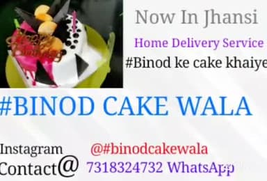 झांसी: Ab aapke sehar Jhansi me Home delivery service cake ki Jaldi Order kre ar ghar baithe #binod ke cake khaiye
