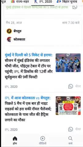 पानीपत: AAJ का आईपीएल Match 2020 Live kaise dekhe #infotechdna #Live #ipl #अपराध #नरेंद्र_मोदी #चोरी #bjp