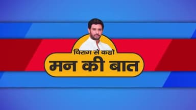 नयी सरकार बनते ही चिराग #बिहार1stबिहारी1st के विज़न को लागु करते हुए आपके समस्याओ का समाधान करेंगे। #bihar1stbihari1st