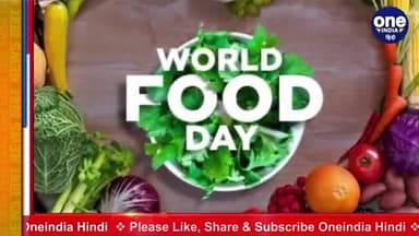 खाद्य पदार्थों को बर्बाद न करें तथा निःस्वार्थ भाव से असहायों की मदद करें। #WorldFoodDay2020