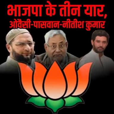 बिहारवासियों...
चालबाज़ चौकड़ीवालों के ठगबंधन से सावधान!
और झासें में भी नहीं आना है.
#बोले_बिहार_बदले_सरकार