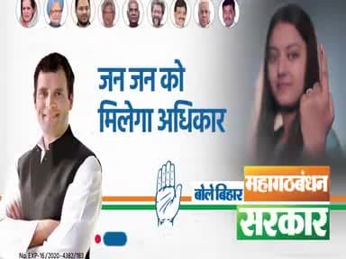 Congress's Campaign Song LAUNCHED in Bihar ... #बोले_बिहार_बदलें_सरकार
Watch & spread!