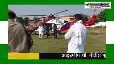 टेकारी विधानसभा के चुनावी सभा में बिहार के लोकप्रिय मुख्यमंत्री आदरणीय श्री नीतीश कुमार जी के साथ चन्दन यादव
#bela