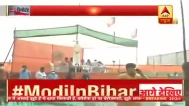 प्रधानमंत्री मोदी जी के सासाराम में रैली के दौरान @abpnewslive पर
#भारतमाताकीजय