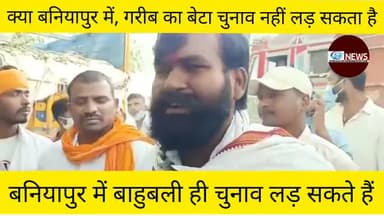 बनियापुर: #सुमित_कुमार_गुप्ता के कार्यकर्ताओं पर मशरख मे हुआ हमला कार्यकर्ताओं को मारा पीटा गया