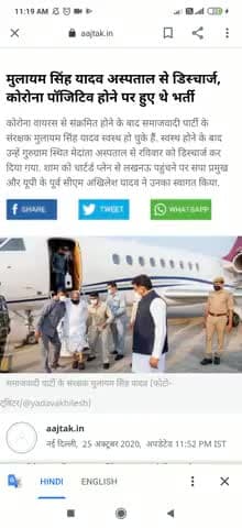 प्रयागराज: #netagi #sp #bjp #congrees #aap #shivsena #bsp #india #corona #news #uttar_pradesh #lucknow #medanta #gurugram #dhoni