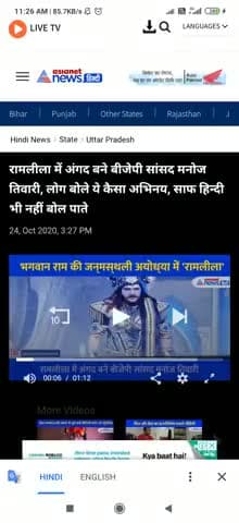 प्रयागराज: ramleela #ayodhya #ramleela #delhi #manoj_tiwari #bjp #aap #sp #bsp #congres #dashara2020 #deep #mumbai