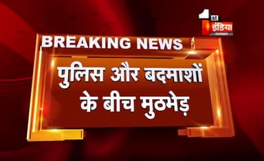 #धौलपुर केशव #ड़केंट_ओर_पुलिस में #मुठभेड़।
#कॉन्स्टेबल_घायल धौलपुर से जयपुर #रैफर।
केशव की #पत्नी_और_ दो_गिरफ्तार।