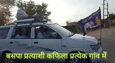 इंदौर: सांवेर विधानसभा की जनता से निवेदन है इस बार बदलाव कीजिए #बसपा को वोट दीजिए एव भारी मतों से विजई बनाईए
#voteforBSP 🐘🐘🐘