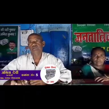 #tarapur164 @sukhdevyadavofficial
Tarapur vidhansabha ke Janata se Hamara Sandesh part 1