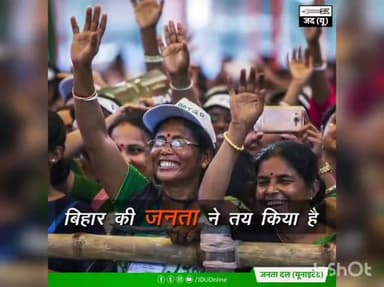 सक्षम और स्वावलंबी बिहार के लिए, सिर्फ़
@nitishkumar
जी ही सही हैं।
#परखा_है_जिसको_चुनेंगे_उसी_को
#BiharWithNDA