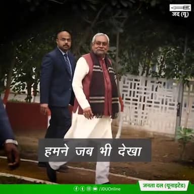 बिहार के स्वाभिमान के लिए
बिहार के सम्मान के लिए
#परखा_है_जिसको_चुनेंगे_उसी_को
#BiharWithNDA
#7Nishchay2