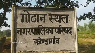 कोंडागांव: गोठान केे निर्माण से कोण्डागाँव शहर के सडक हादसे लगभग 75 प्रतिशत कम हो गया है! न.पा.को कडी कार्यवाही कर रही है #सडकहादसा