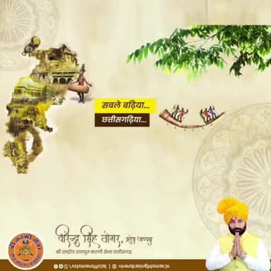 छत्तीसगढ़ राज्य के स्थापना दिवस के गाड़ा-गाड़ा बधाई।
#chhattisgarhfoundationday #raipur #karnisena #karnisenachhattisgarh
