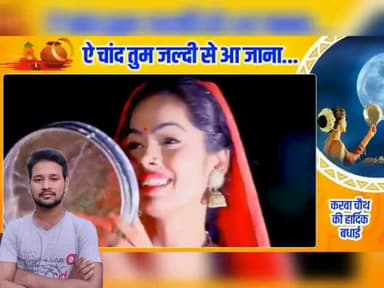 अखण्ड सौभाग्य के पावन पर्व #करवा_चौथ की समस्त माताओं एवं बहनों को हार्दिक शुभकामनाएं... #HappyKarwaChauth