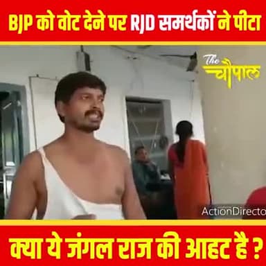 लो आ रहा है रुझान जंगलराज का
#votefornitish