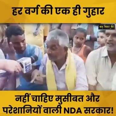 थर्ड फेज अभी बांकी है!
#बोले_बिहार_महागठबंधन_सरकार
जबतक नीतीश- भाजपा की विदाई नही
तब तक कोई ढिलाई नही...