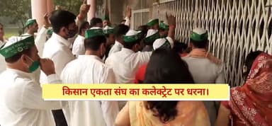 #दनकौर ब्लॉक ख़त्म किये जाने पर #किसान एकता संघ ने किया कलेक्ट्रेट पर धरना प्रदर्शन। DM को सौंपा ज्ञापन। @soran227