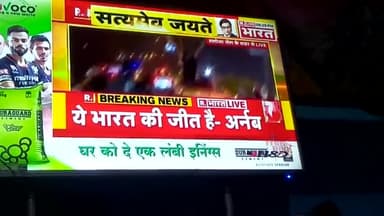 देश की सर्वोच्च न्यायालय के आदेश के बाद #अर्नब गोस्वामी जेल से रिहा