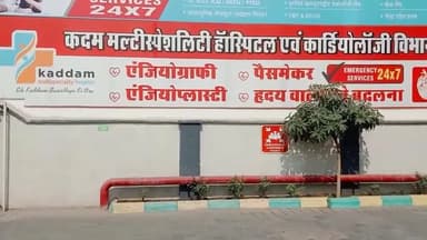 भिवानी: #kaddamhospital  
#cardiology 
#Educational 
#lifesavinginformation  
जीवनदाई जानकारी