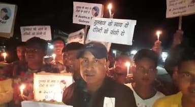 गुलनाज के अपराधियों को फांसी देने के किशनगंज के लोगों ने निकाला कैंडल मार्च/ जुलूस #gulnaz