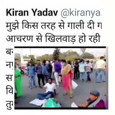 किरण यादव👉 #गुलनाज को इंसाफ दिलाने मैदान में आती है मगर 5 दिन बाद पीड़िता के ही चरित्र पर सवाल.. #jansanvaad #jobaathai