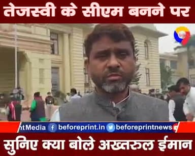 ढाका: क्या बोले अख्तरूल ईमान साहब सुने
#aimim_bihar @aimimpartybihar