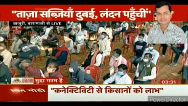 #Modi_In_Varanasi
कृषि बिल के प्रावधानों को लेकर बोले प्रधानमंत्री मोदी.
#UP #varanasi #PM #PMModi #DevDeepawali