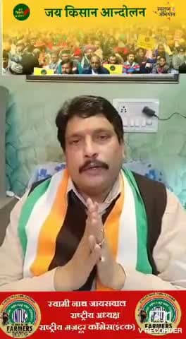 speak upIndia#speak up farmers#किसानों के साथ भारतीय राष्ट्रीय मजदूर कांग्रेस उनके साथ न्याय दिलाने के लिए लड़ेंगे।