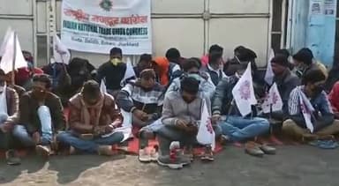 चास: आज बोकारो द्वारा सुंदरम स्टील प्लांट का हुड़का जाम किया गया ।
#intuc #biada #bokaro