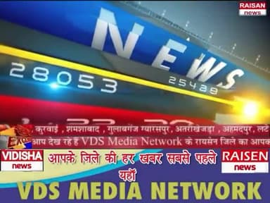 विदिशा नगर: #लटेरी के बिजली कंपनी के #सुपरवाइजर #जगदीश लोधी , ने किसान से की 50 हजार रुपये की मांग , रिश्वत लेते विदिशा न्यूज़ को मि